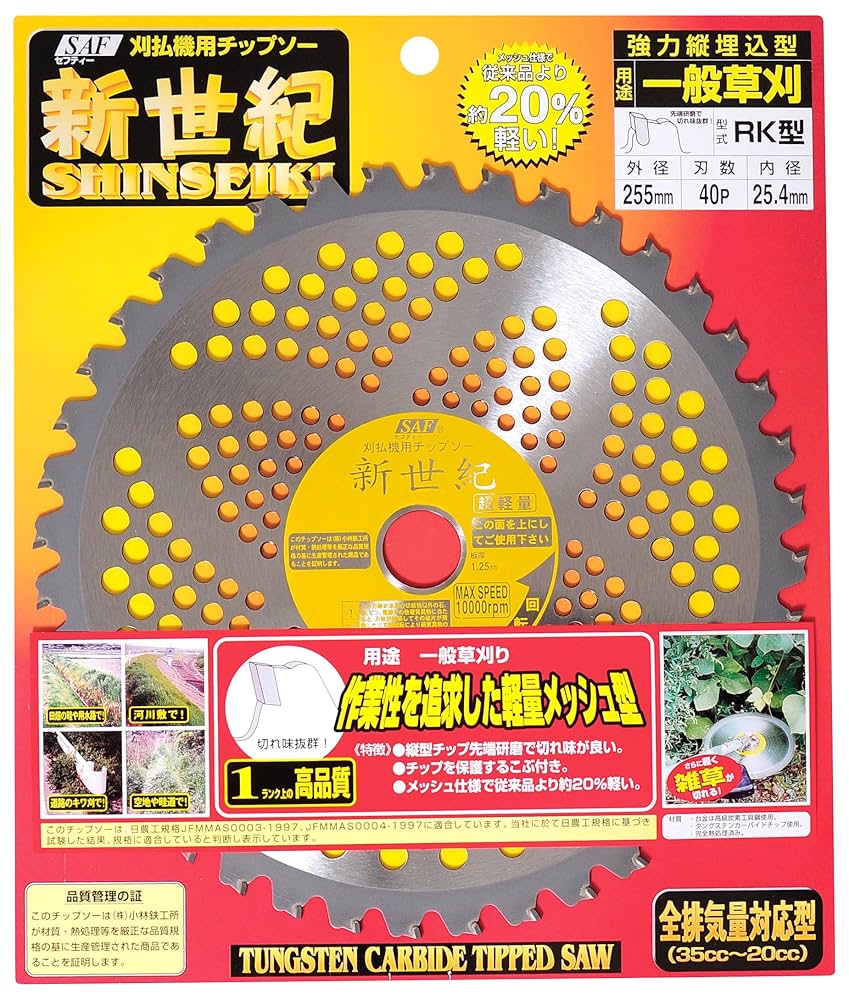 草刈りチップソー 草刈用 チップソー (外径230mm×36枚刃) 10枚組 YT5-230*2