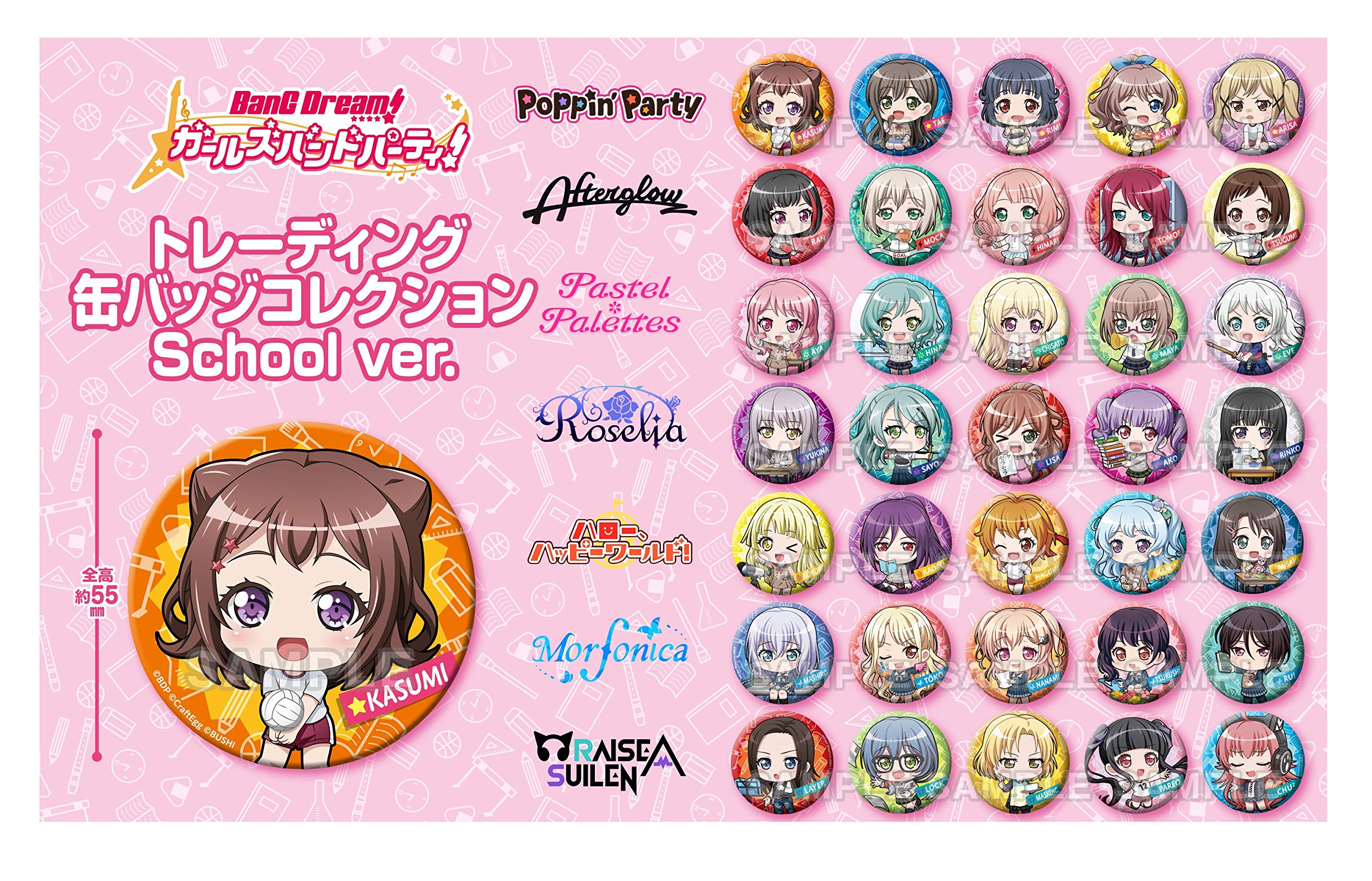 Amazon | ブシロードクリエイティブ BanG Dream! ガールズバンド 