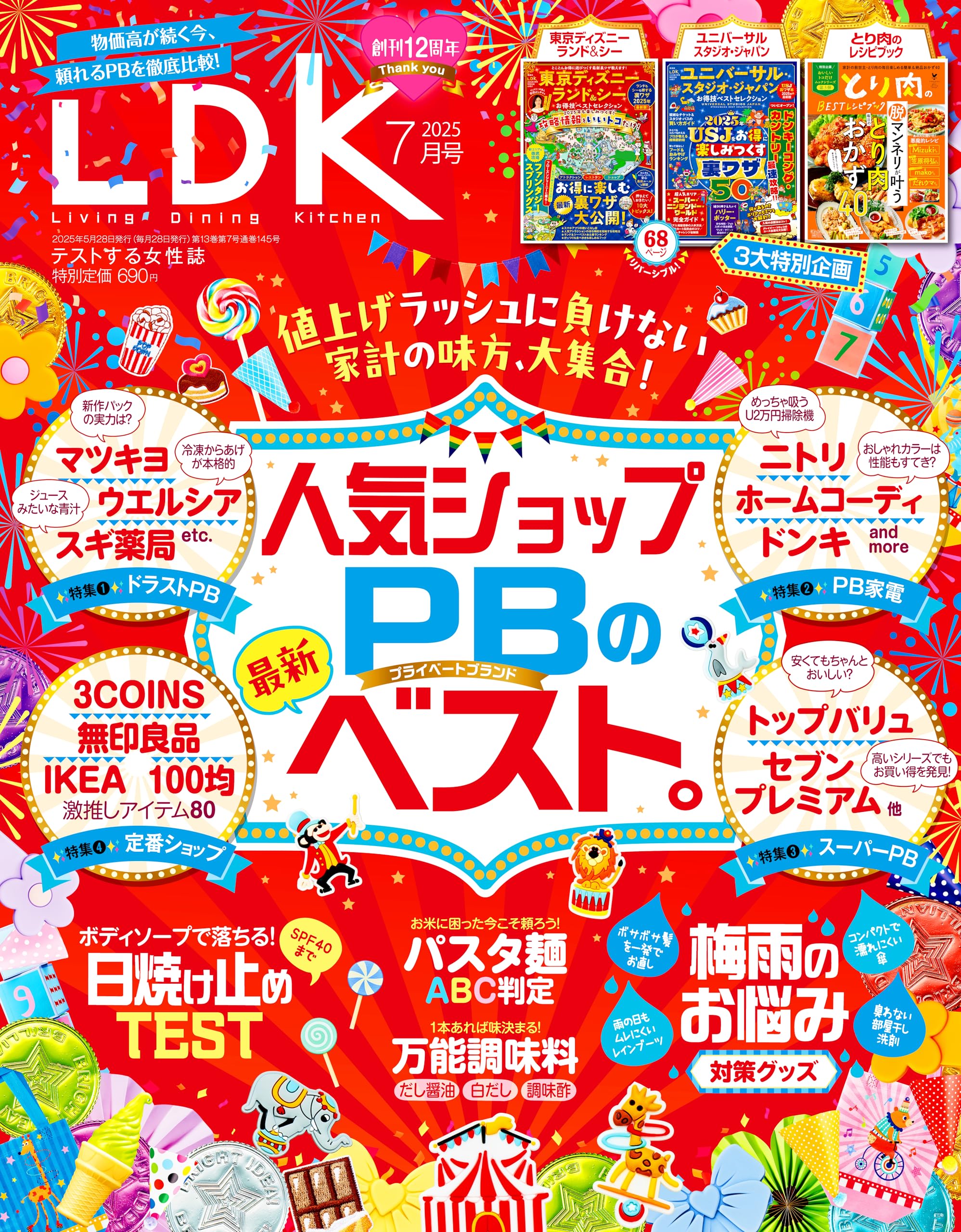限定お値下げ LDK BluRay 豪華版 限定お値下げ LDK BluRay 豪華版