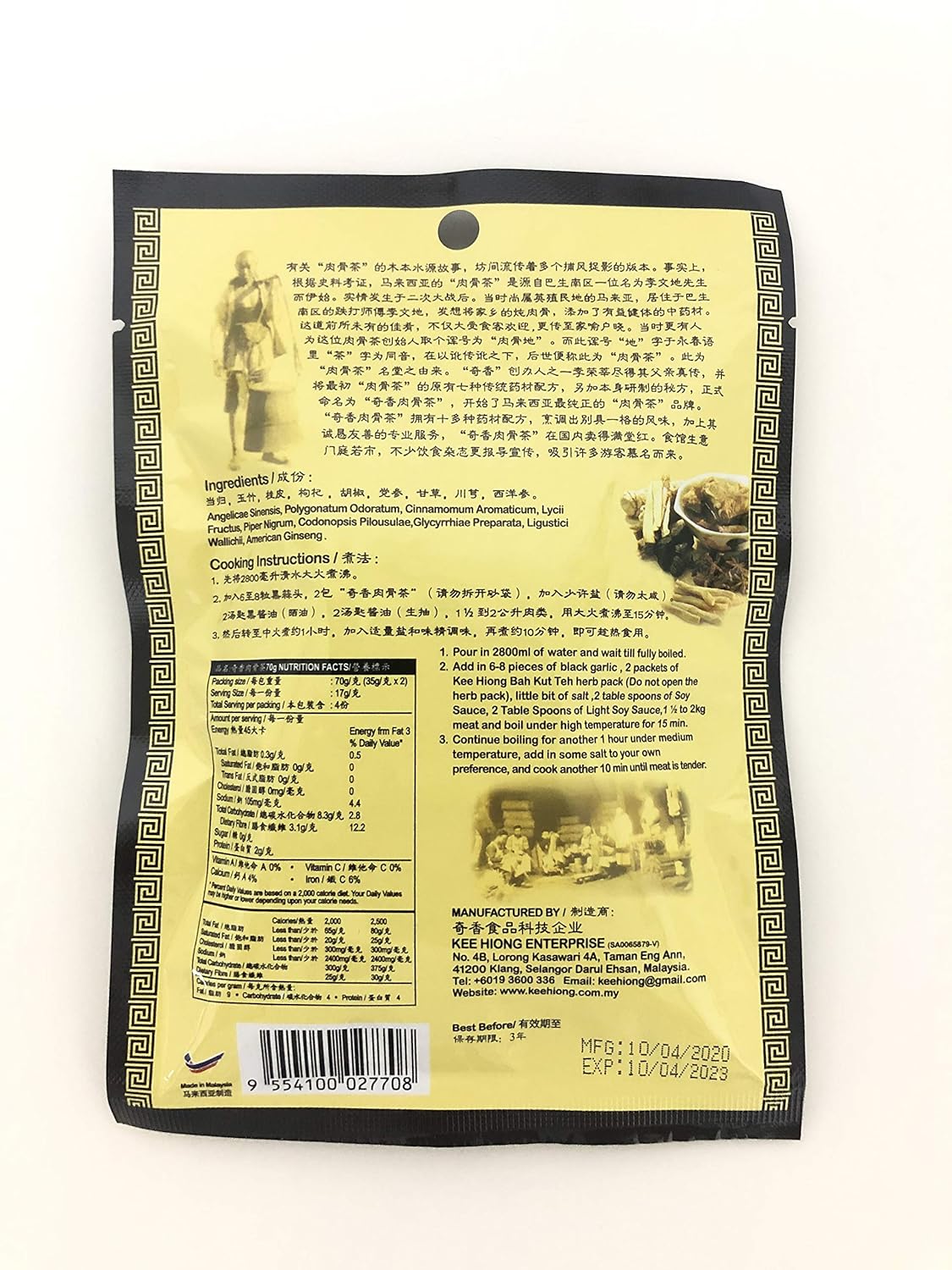 Amazon.com : Malaysia Kee Hiong Klang Bak Kut Teh Spices Herbal