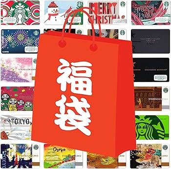 スターバックス　福袋　2025 スタバ スタバ 福袋 2025」中身はそれぞれ異なります。11月5日10時