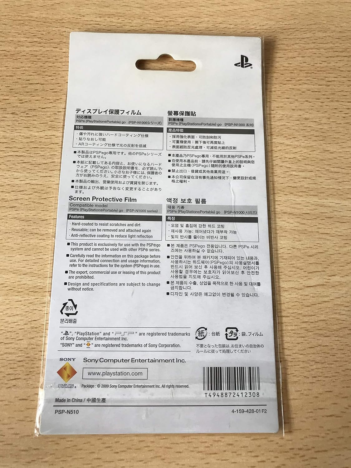 Screen Protective Film for PSP GO / PSP-N1000 series