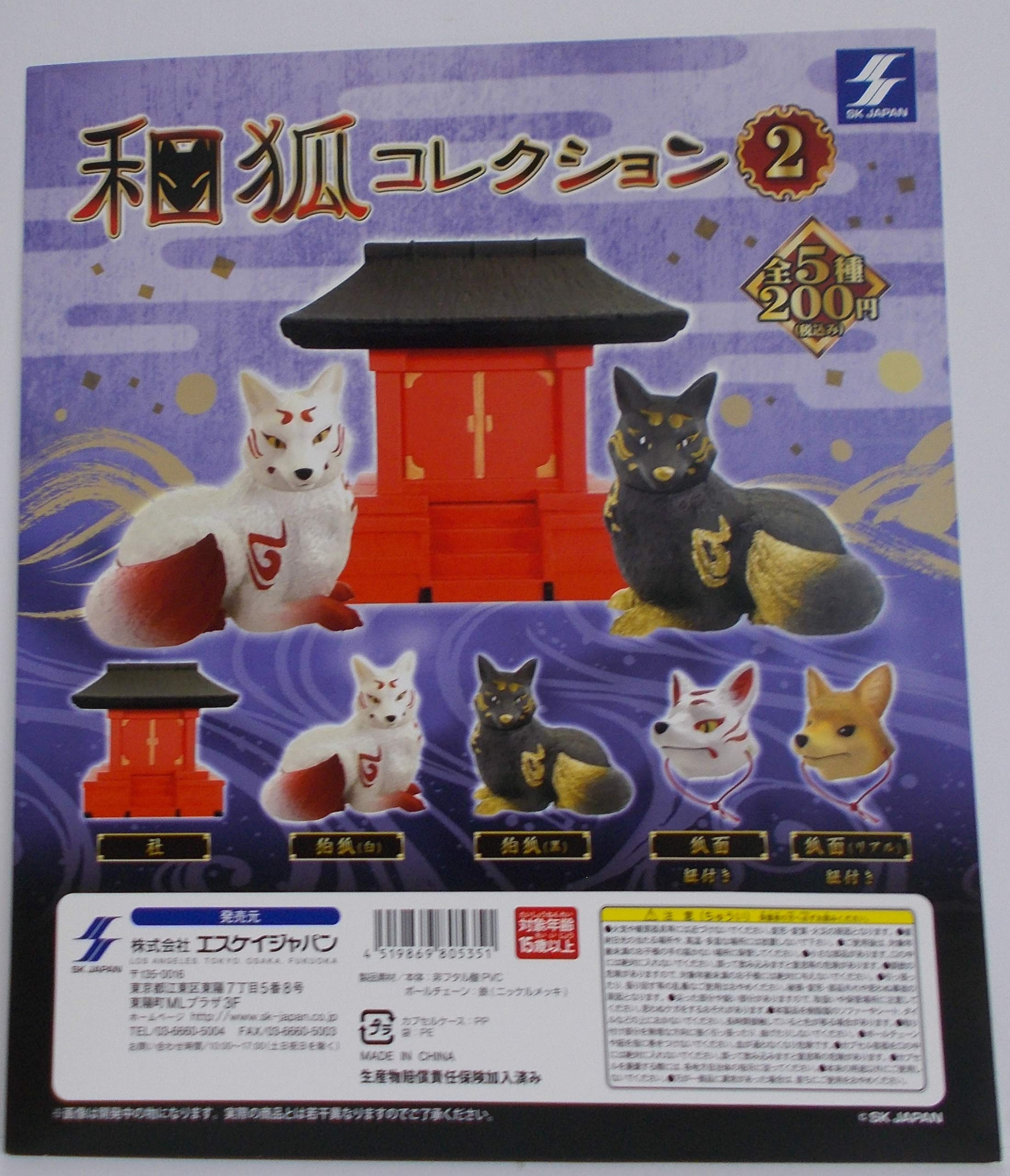 Amazon | 和狐 コレクション2【狐面 紐付き・狐面（リアル）紐付き