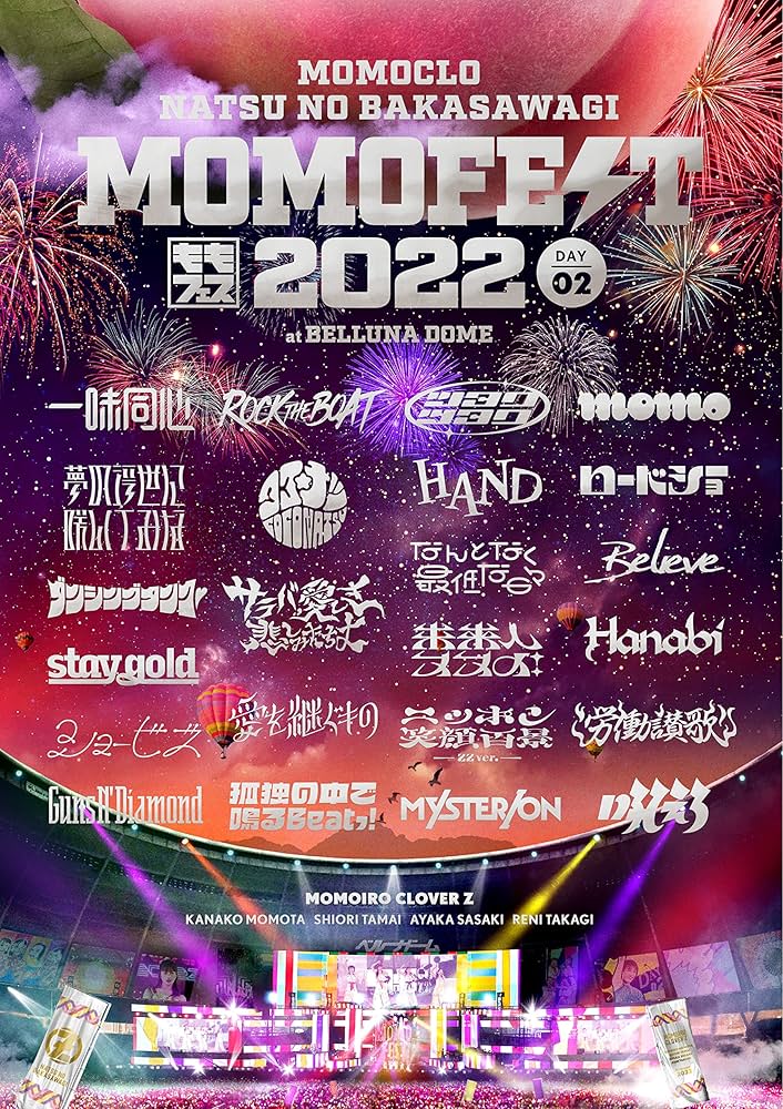 Amazon.co.jp: ももクロ夏のバカ騒ぎ2022 -MOMOFEST- LIVE DVD [DVD