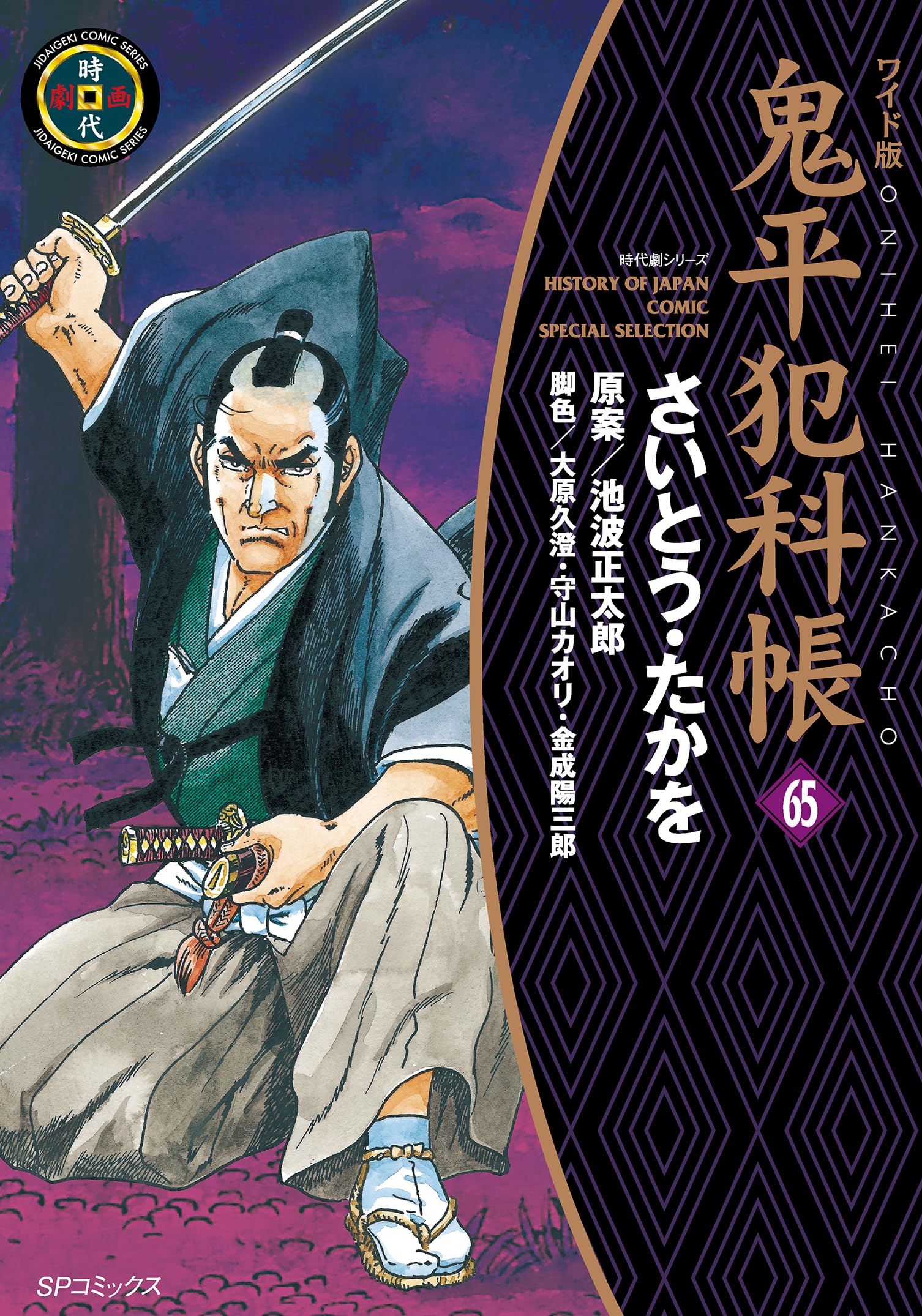 Amazon.co.jp: 池波 正太郎: 本、バイオグラフィー、最新アップデート