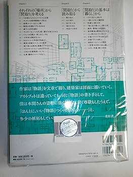 最高に楽しい「間取り」の図鑑 (エクスナレッジムック) | 本間至