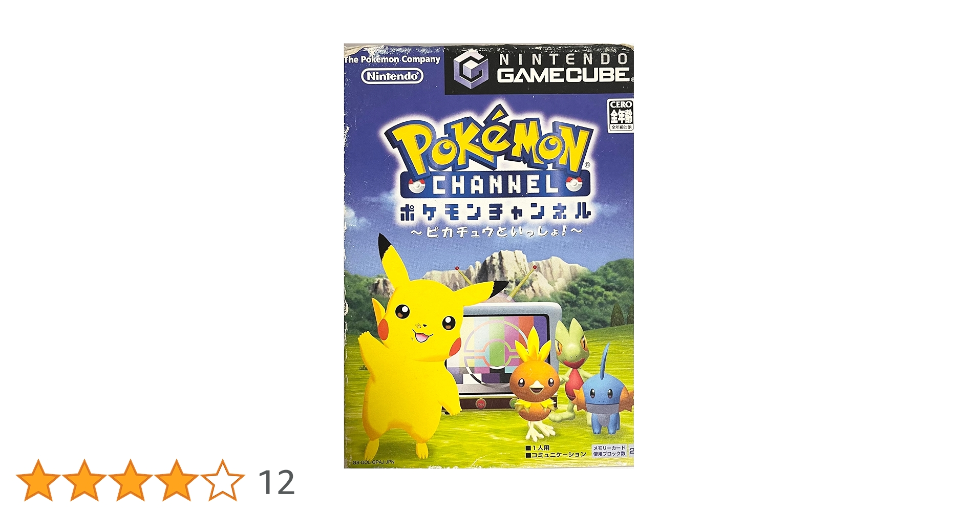 Amazon | ポケモンチャンネル | ゲームソフト