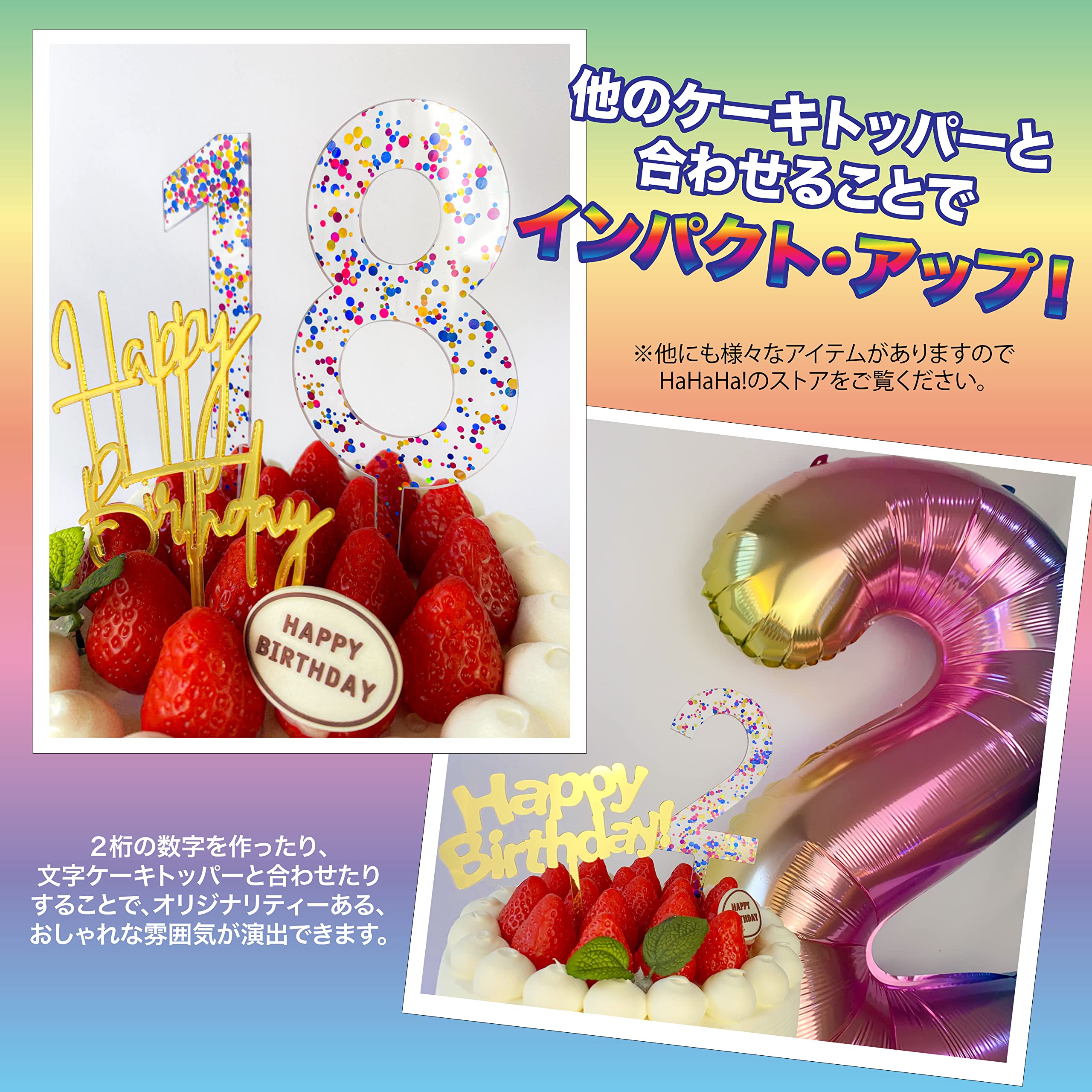 Amazon.co.jp: HaHaHa! 【ケーキデコ付き！】数字 バルーン ケーキ