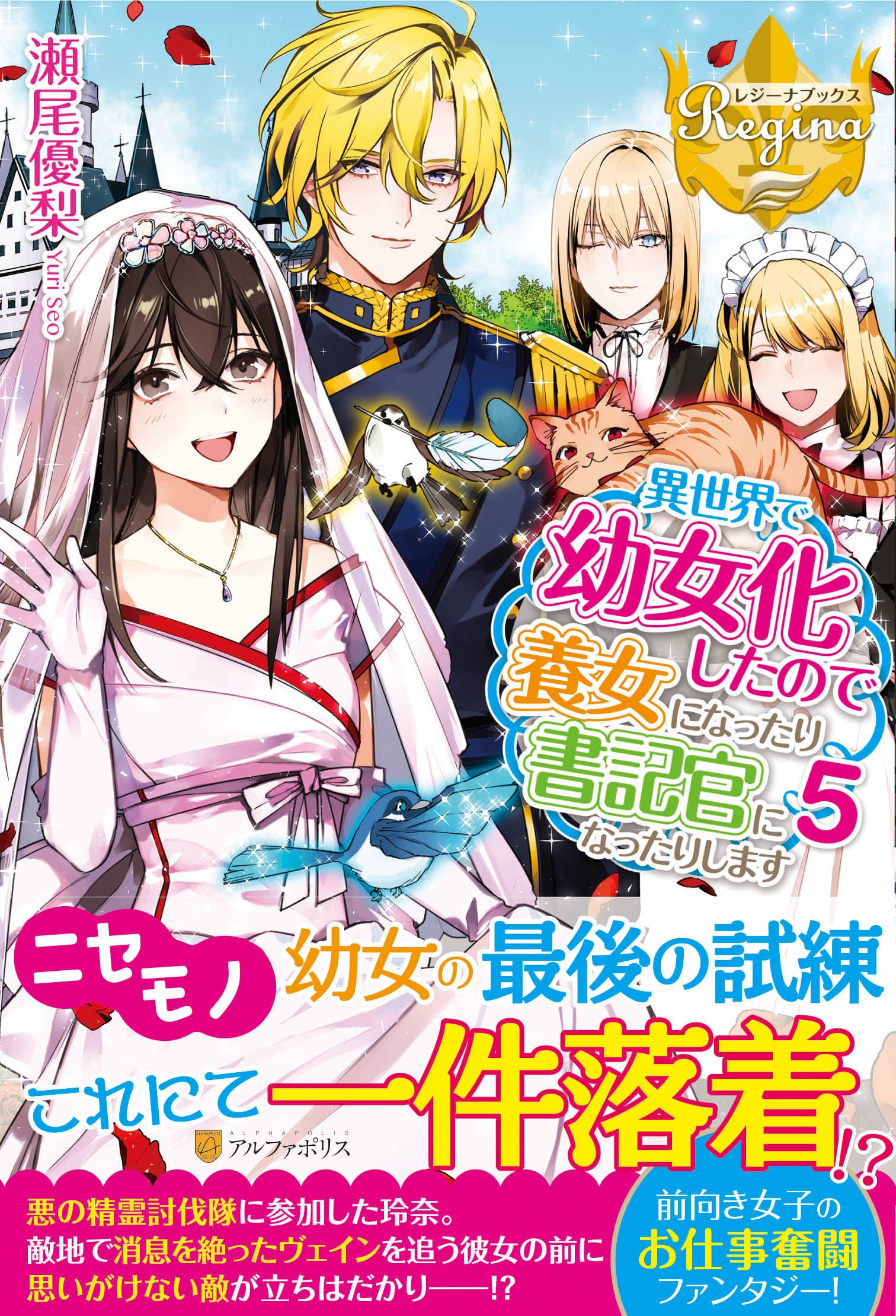 (未使用･未開封品)異世界で幼女化したので養女になったり書記官になったりします コミック 1-3巻セット 異世界で幼女化したので養女になったり書記官になったりします2