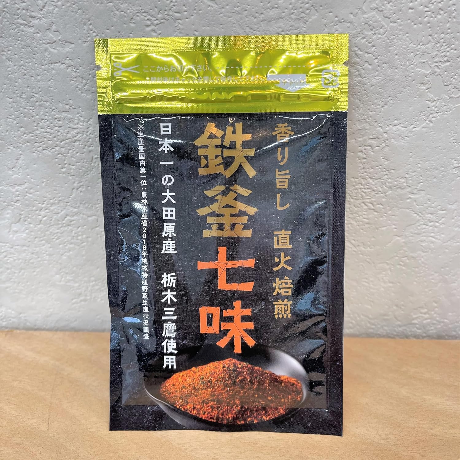吉岡食品 鉄釜七味