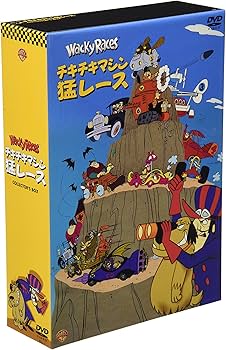 【平成レトロ】チキチキマシン猛レース Vol1·2 フルコンプリート 平成レトロ】チキチキマシン猛レース Vol1·2 フルコンプリート - メルカリ