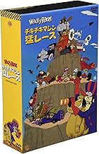チキチキマシン猛レース コレクターズボックス [DVD]