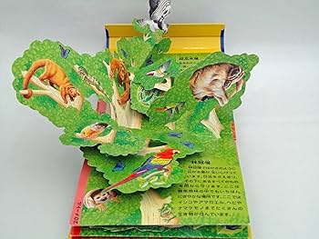 ドイツ　ジグザグ絵本 ドイツ ジグザグ絵本 ドイツ ジグザグ絵本