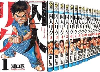 囚人リク 全巻＆外伝セット（全巻初版） 91mGb-4a19L._AC_UF350,