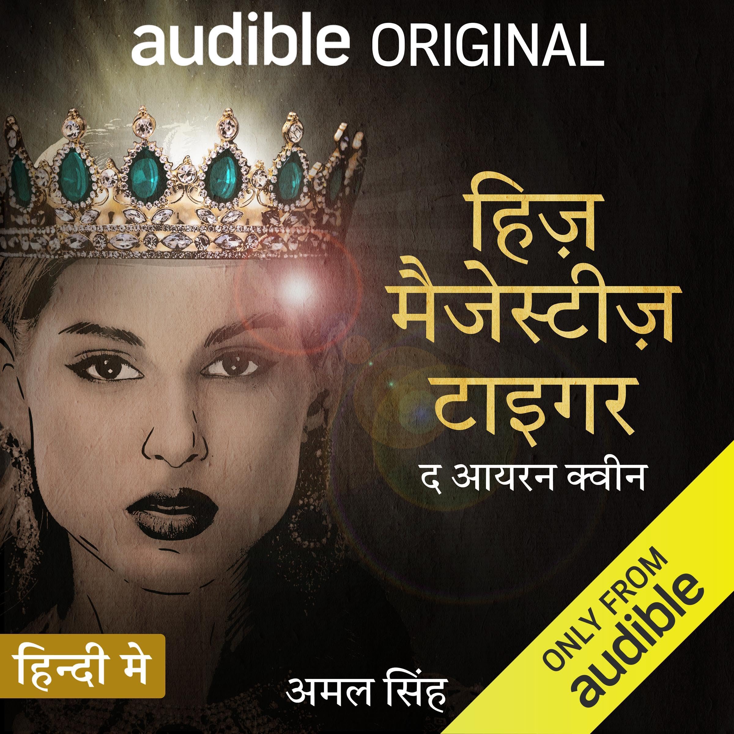 Cover art for His Majesty's Tiger: Season 2 (Hindi Edition)