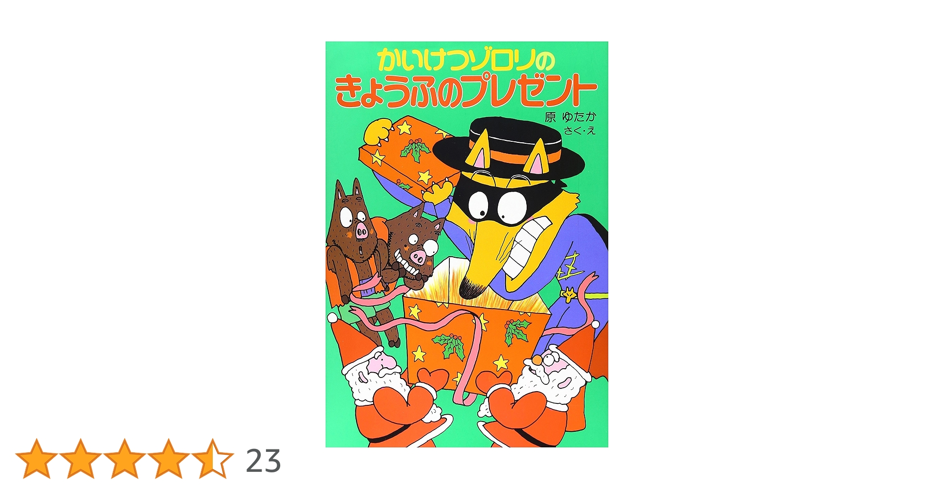 フェリシモ「12匹のゆかいな1年」11個+亥の作り方書(1623) フェリシモ「12匹のゆかいな1年」11個+亥の作り方書(1623)
