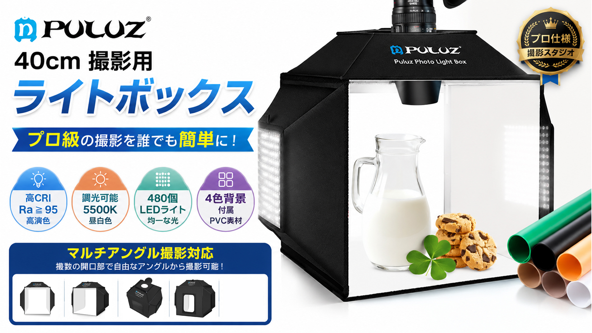 Amazon | PULUZ フォトスタジオソフトボックス、16 x 16インチ