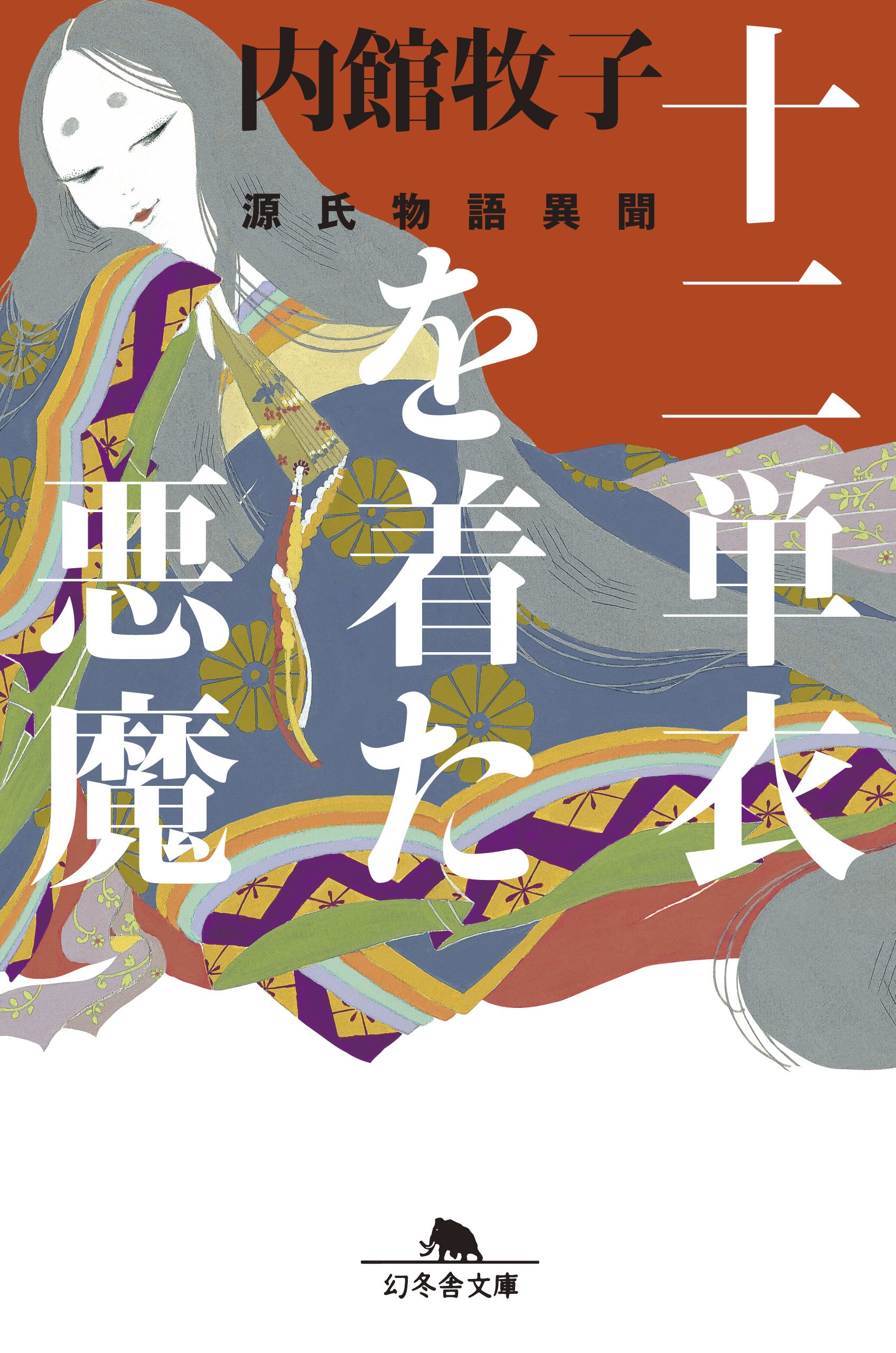 【中古】国冬本源氏物語論 中古】国冬本源氏物語論 【公式通販】
