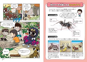 Amazon.co.jp: ドクターエッグ (8) ガ・アリ・チョウ・ゴキブリ