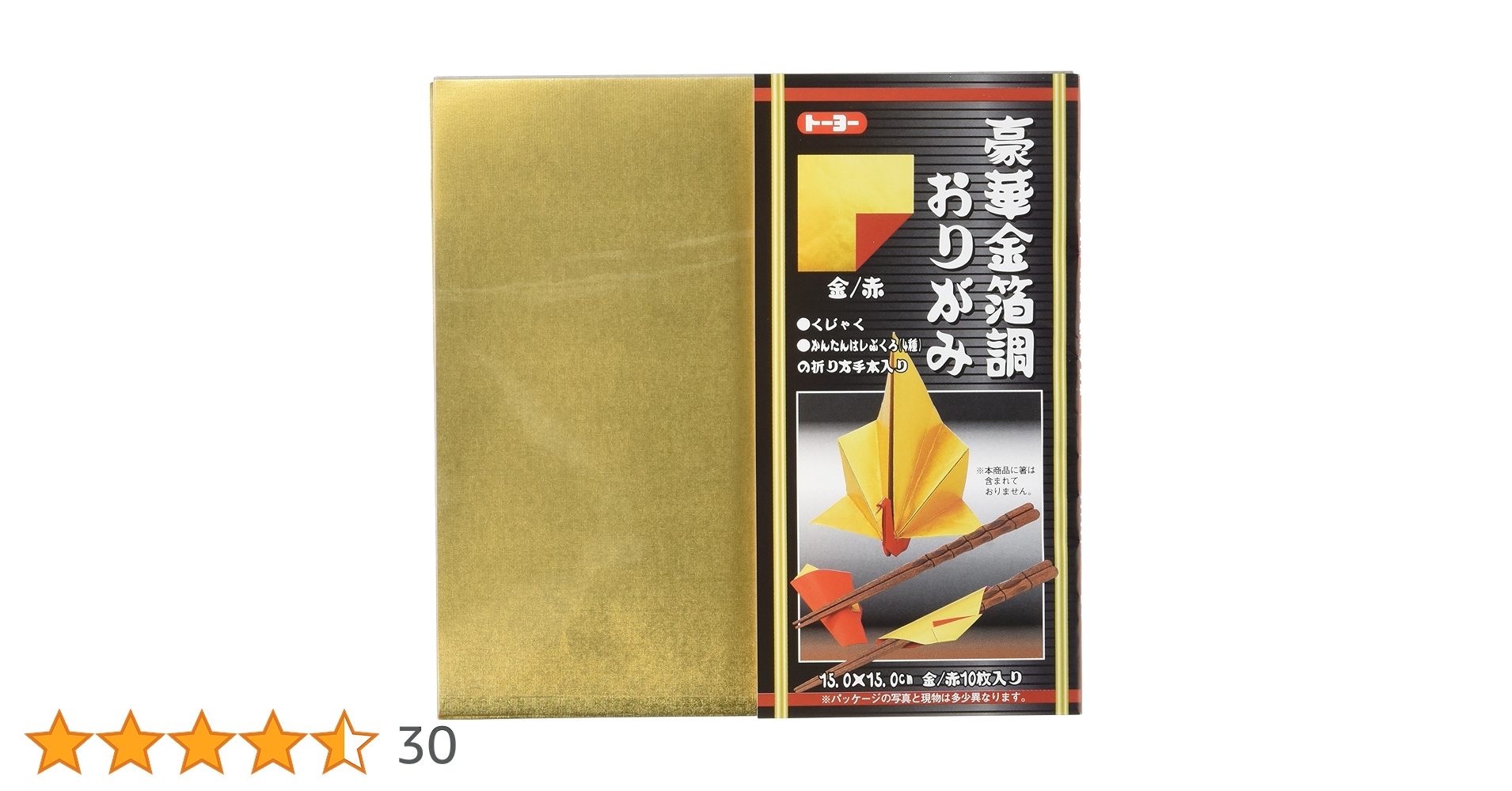 Amazon | トーヨー 008101 豪華金箔調折紙 15cm 赤/金 10枚入