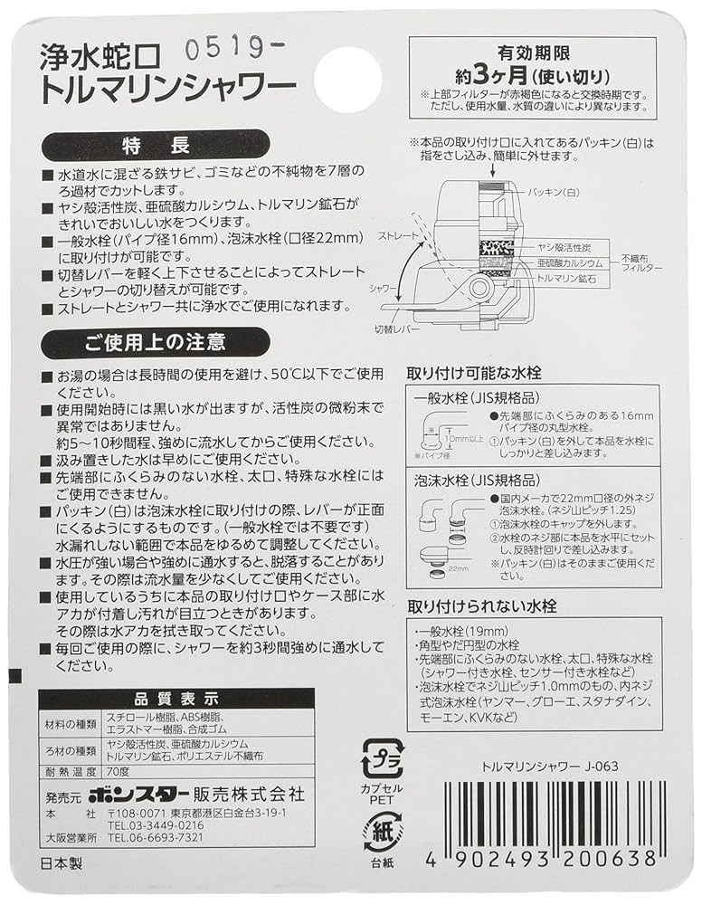 ジェンマ鉱石浄水器3種類セットにすると総額高いかな。でも揃えるなら格安(^-^) ジェンマ鉱石浄水器3種類セットにすると総額高いかな。でも