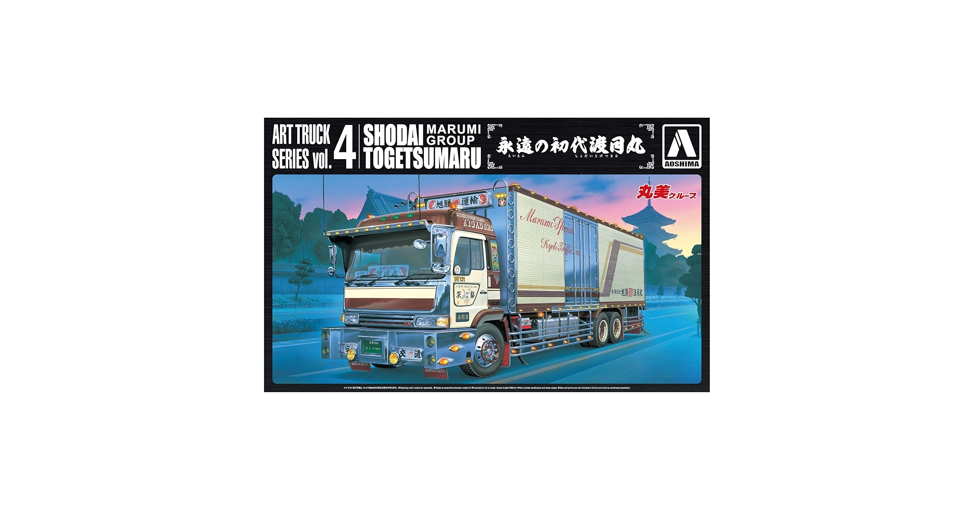 Amazon | 青島文化教材社 1/32 アートトラックシリーズ No.4