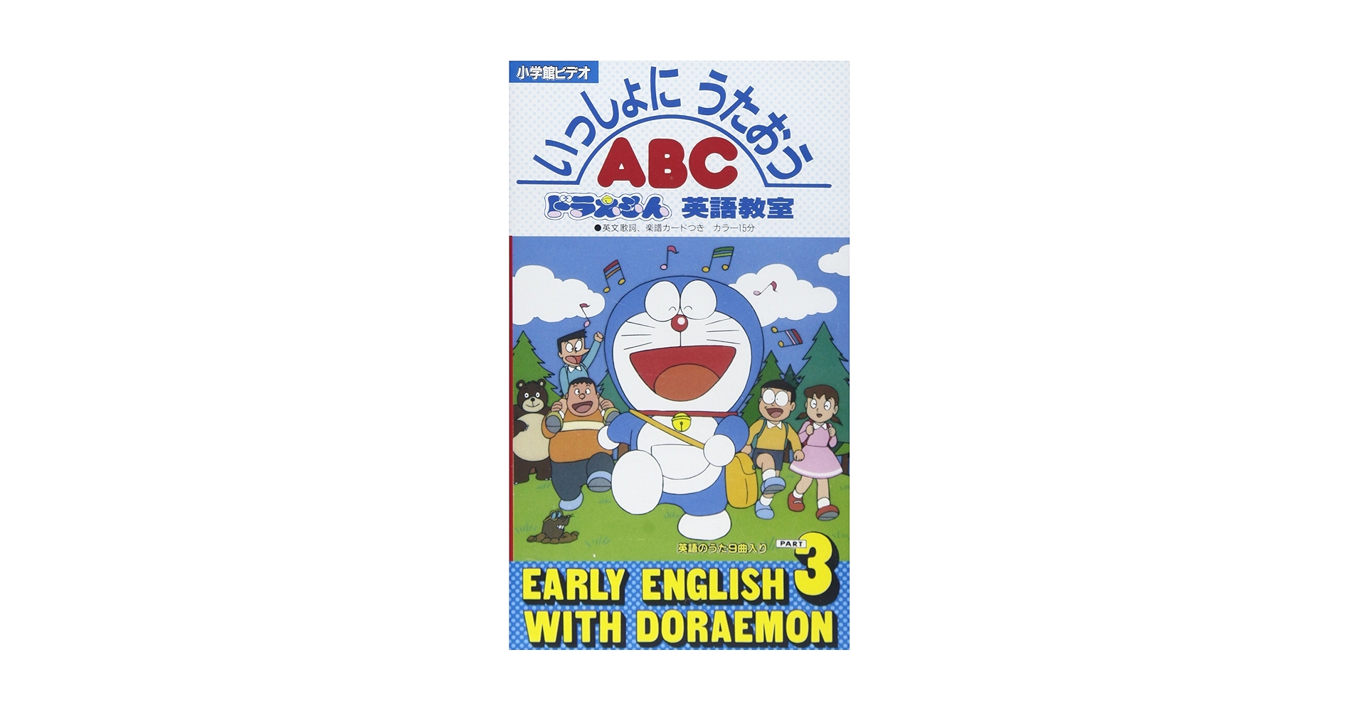 ドラえもんのRAKURAKU英語レッスン lesson Doraemon ドラえもんのRAKURAKU英語レッスン lesson Doraemon