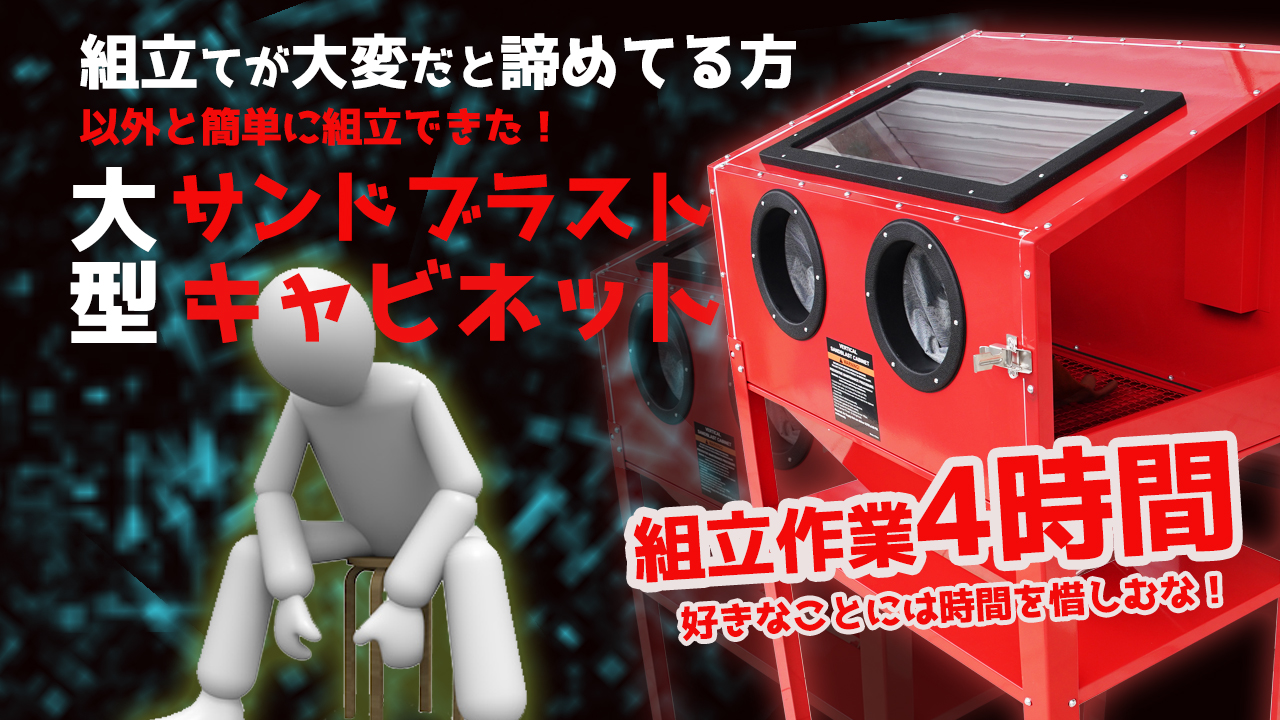 Amazon | ツールズアイランド(Toolsisland) サンドブラスト 大型 
