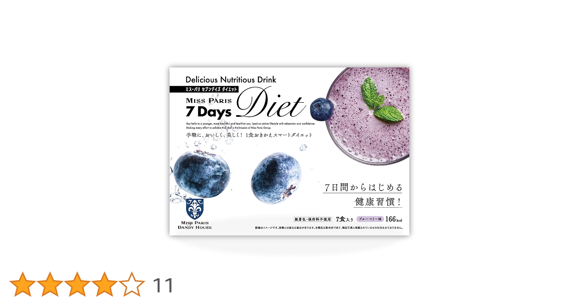 Amazon.co.jp: 7Days Diet 7包 セブンデイズダイエット (ブルーベリー