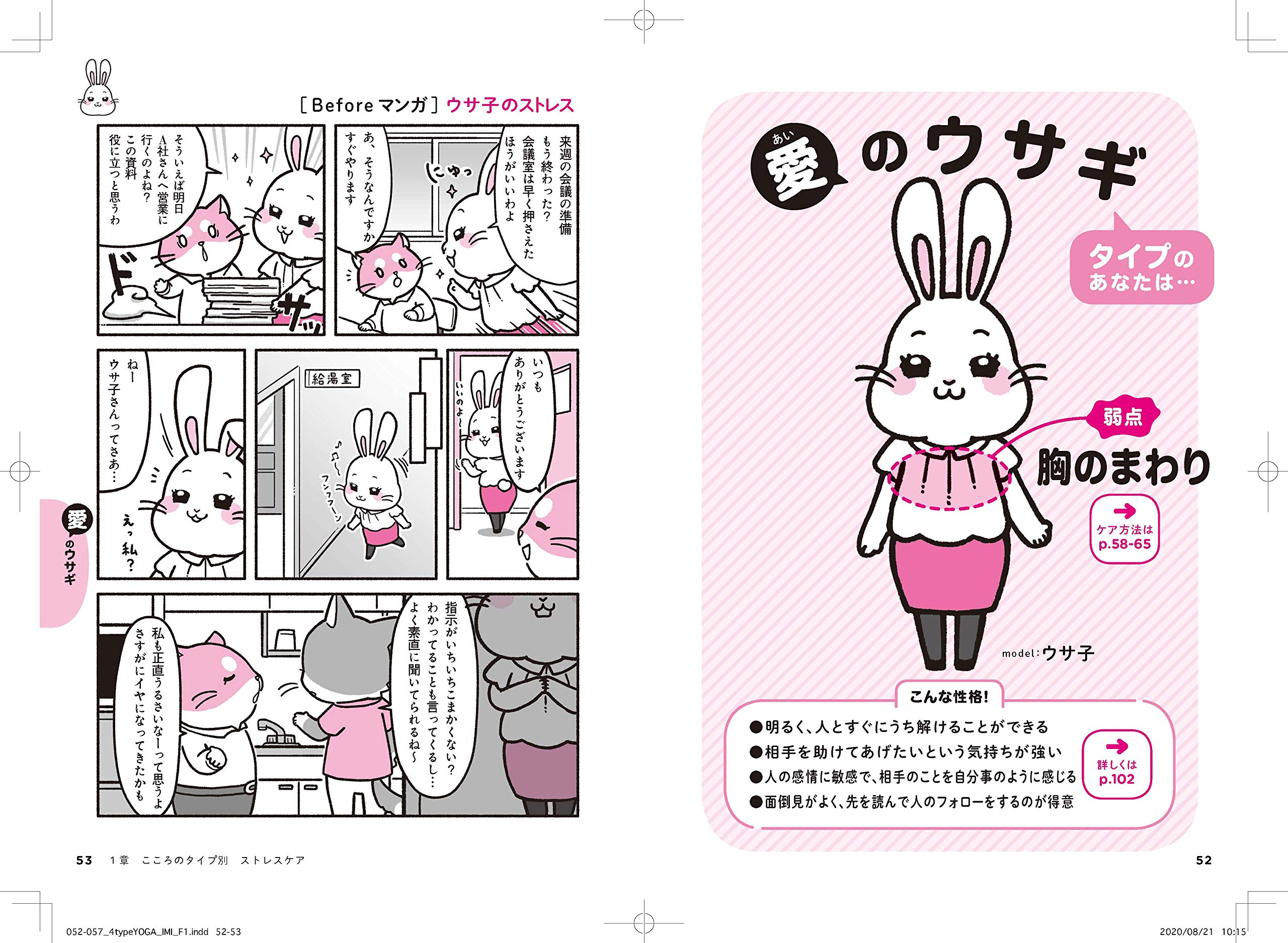 あなたにぴったりのストレスケアがわかる こころのタイプ別ヨガ ガンダーリ松本 小田 ハルカ 本 通販 Amazon
