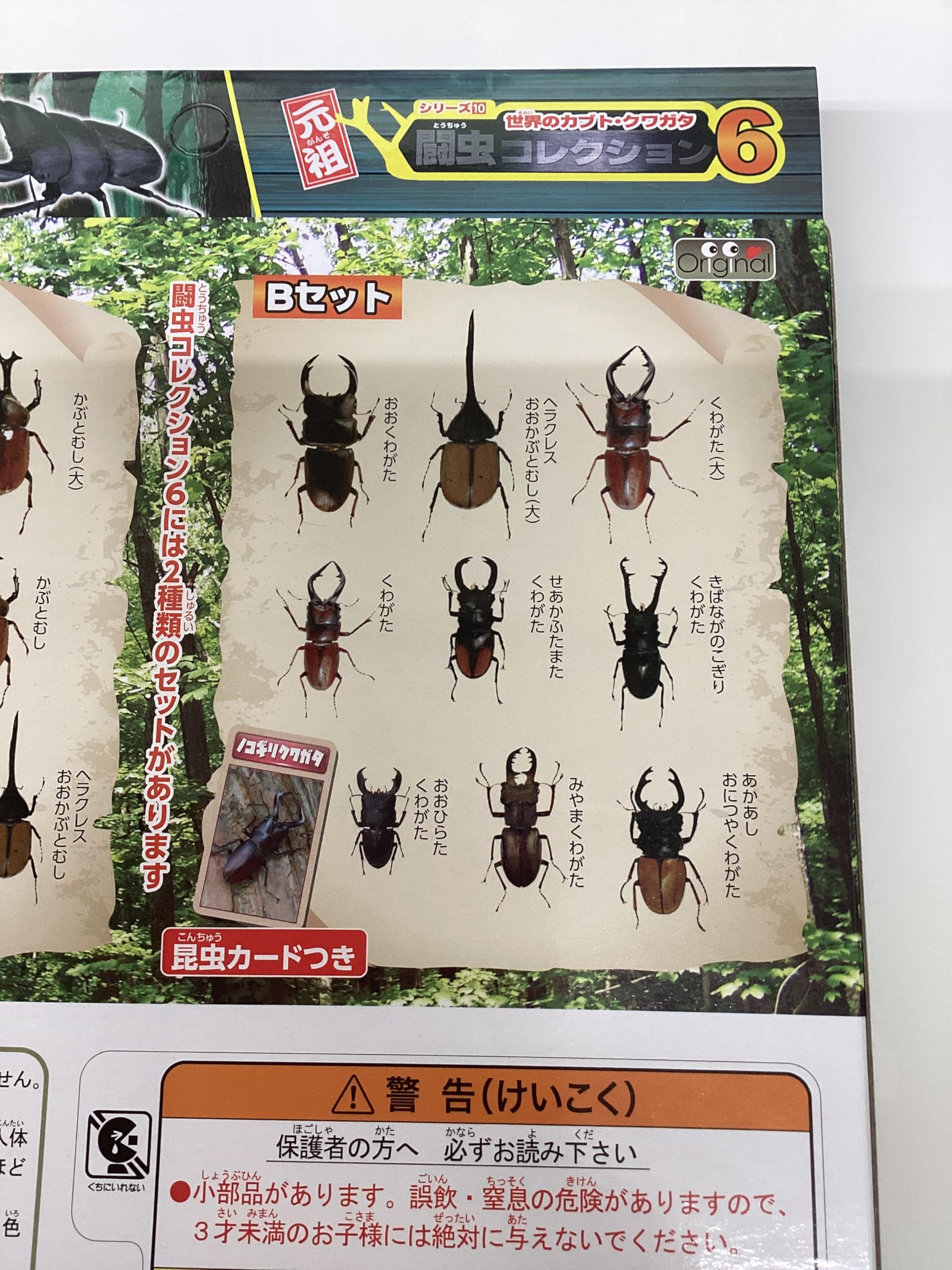 Amazon.co.jp: 闘虫コレクション6 カブトムシ・クワガタムシフィギュア