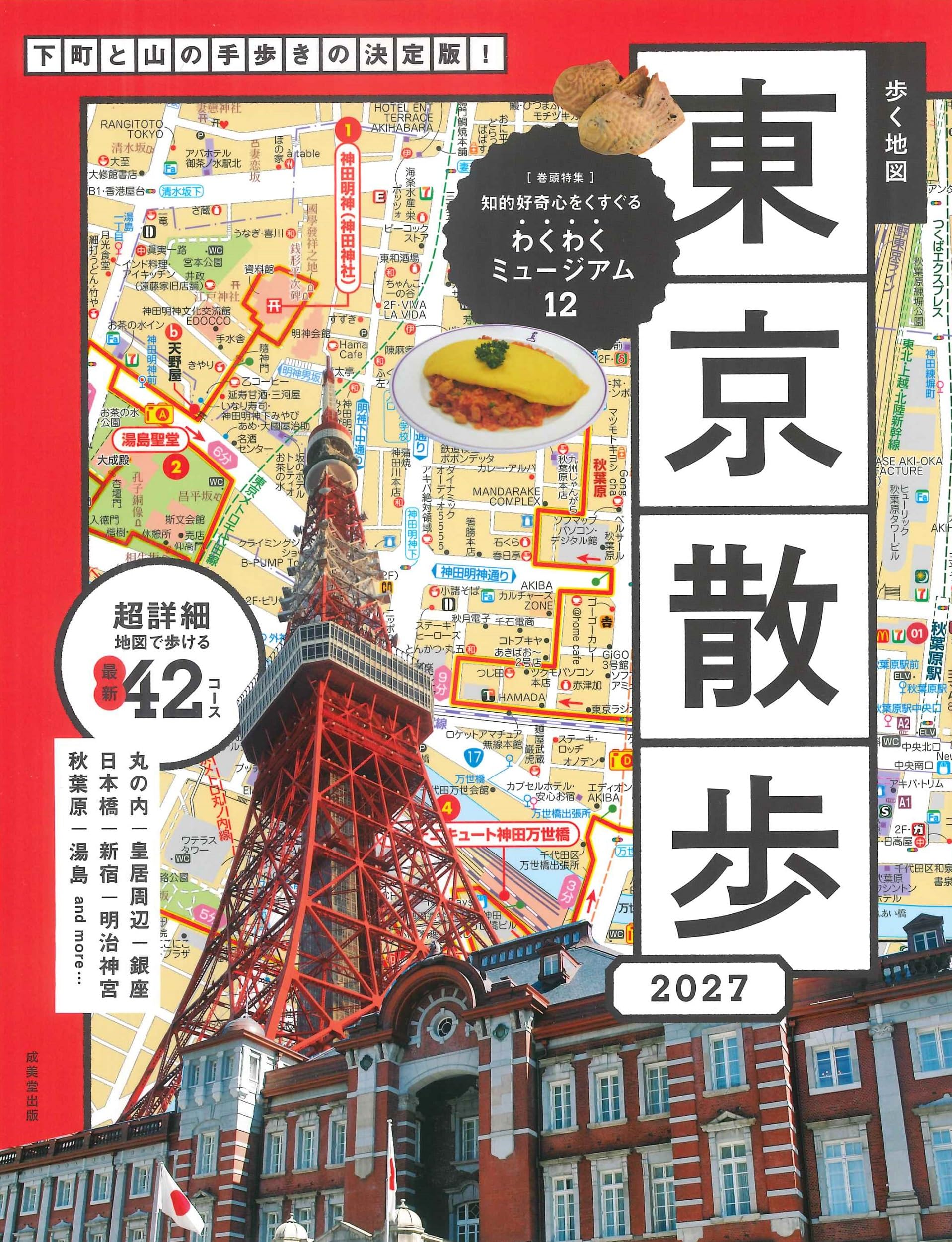 講談社 週刊 京都を歩く 全1〜50巻 週刊 京都を歩く 全50巻揃 講談社 【公式通販】