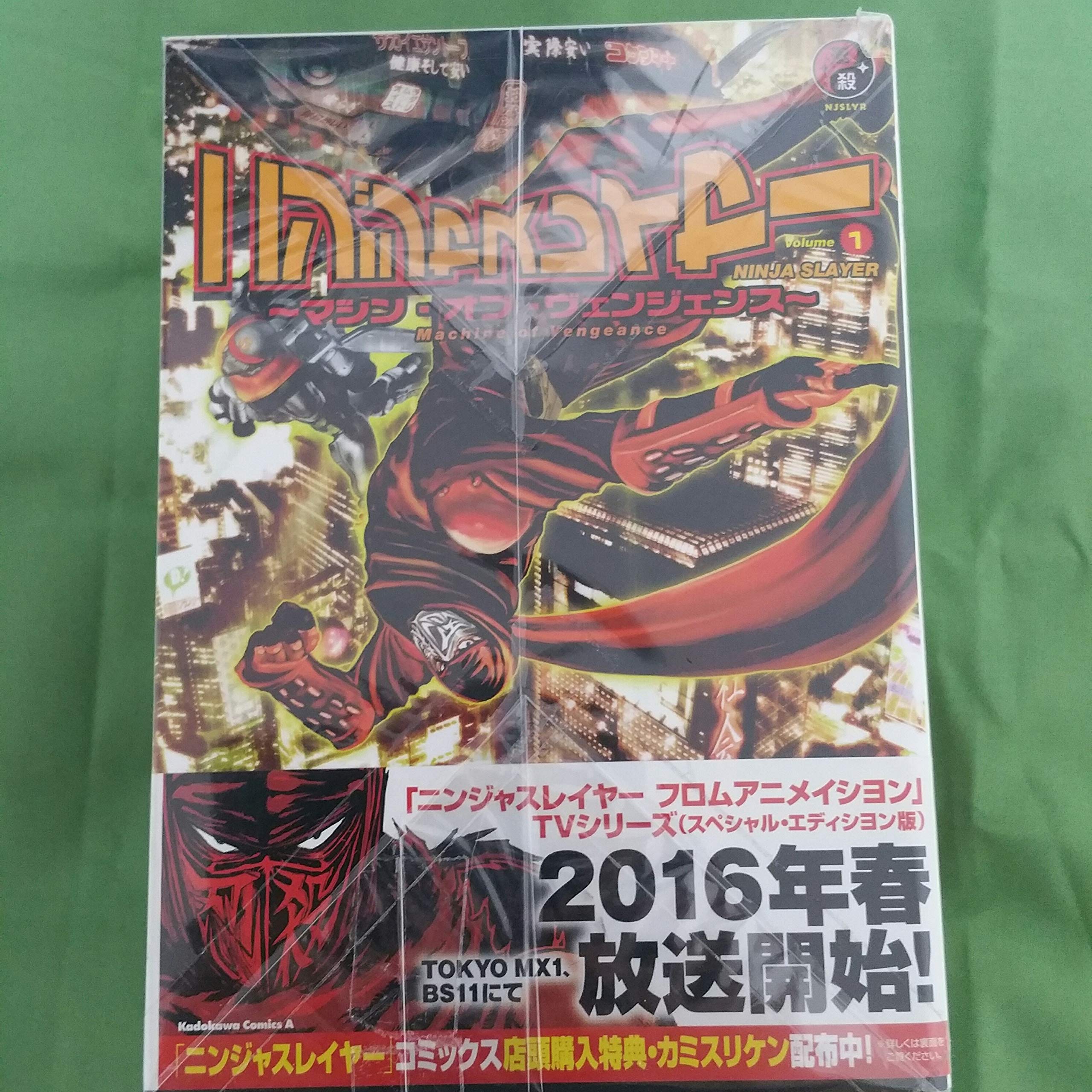 英語版・コミック　ニンジャスレイヤー　①.②.③巻セット 英語版・コミック ニンジャスレイヤー ①.②.③巻セット