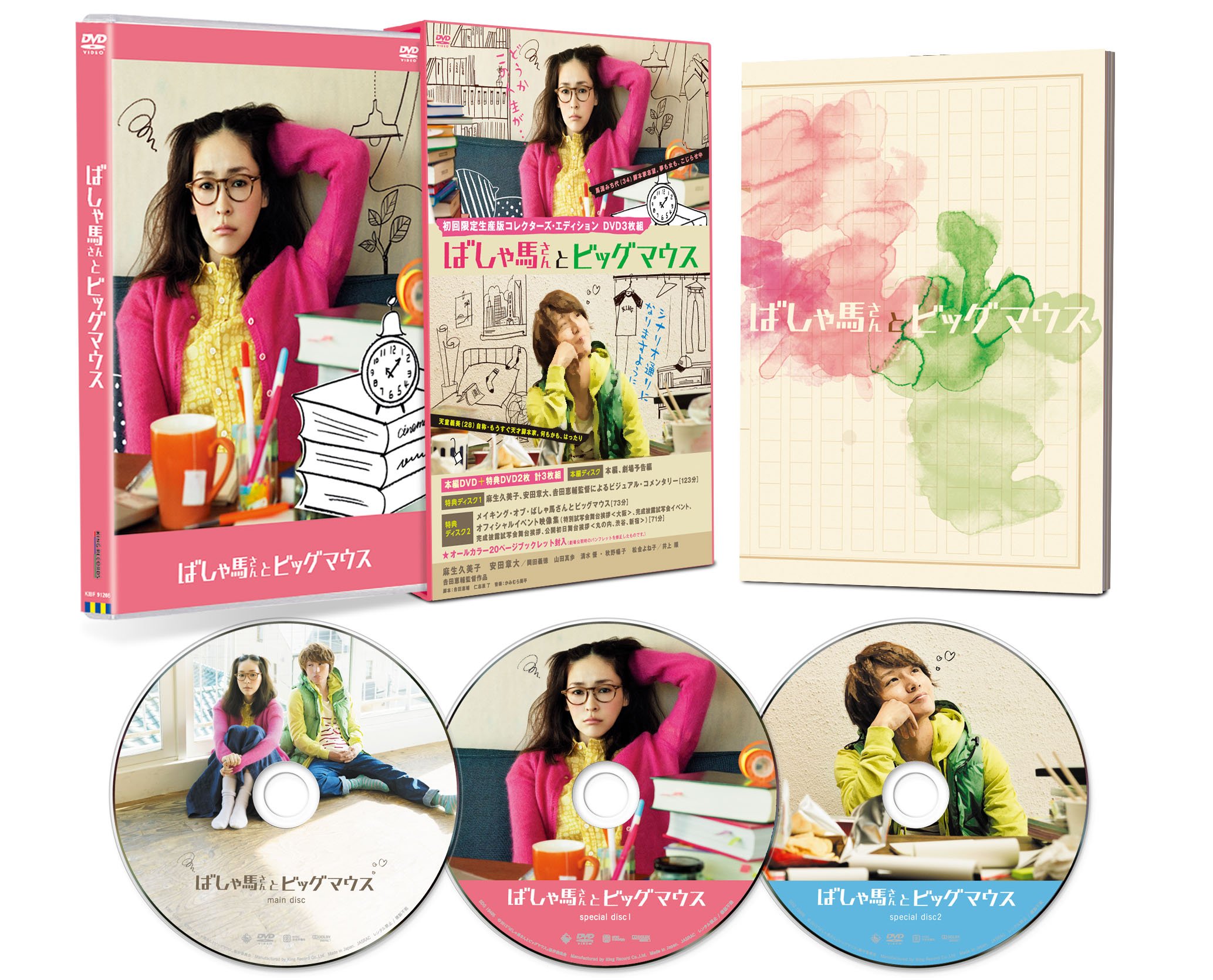◇新品未開封！DVD「ビッグマウス フォーエバー」 ビデオテープ