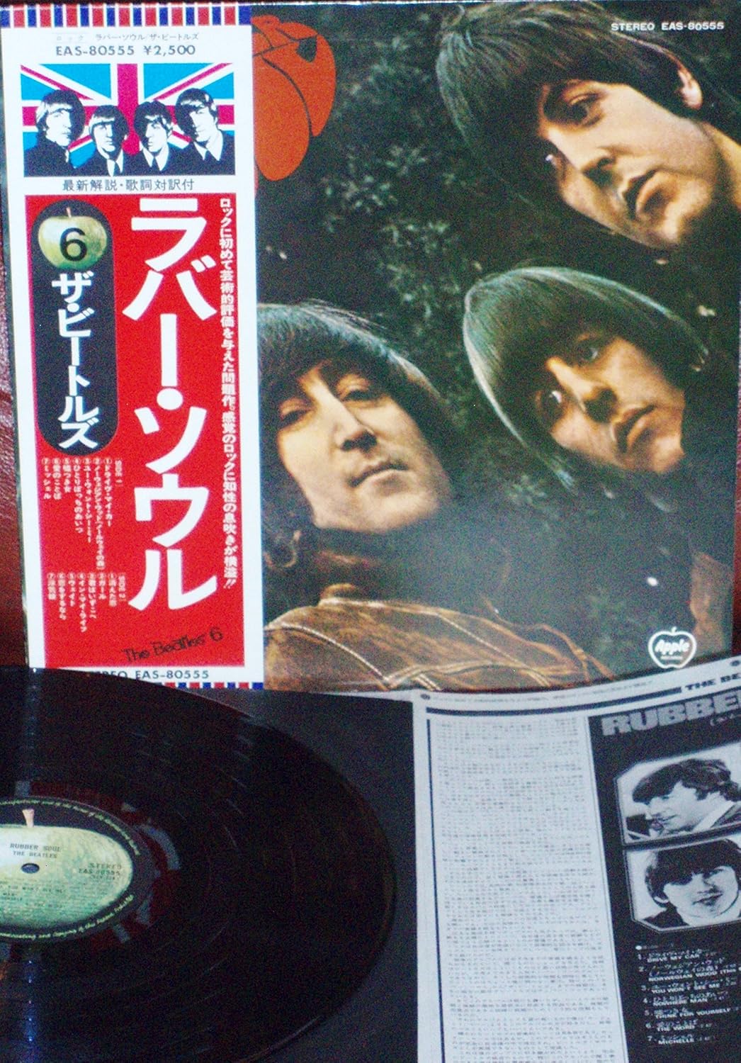 Amazon.co.jp Rubber Soul ミュージック