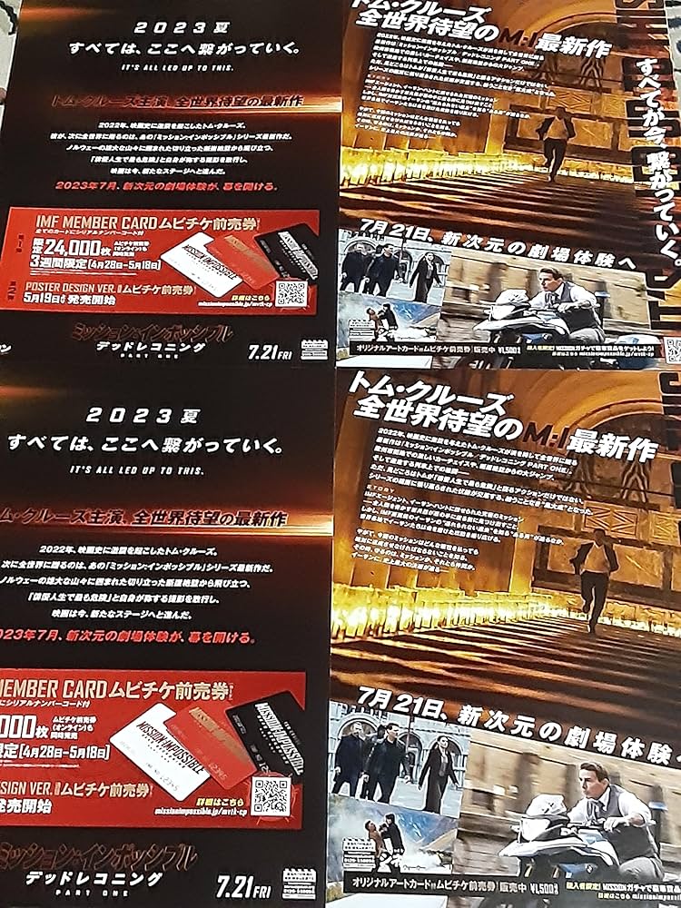 映画チラシ　フライヤー　トム・クルーズ　主演作品　７５種セット 映画チラシ フライヤー トム・クルーズ 主演作品 75種セット