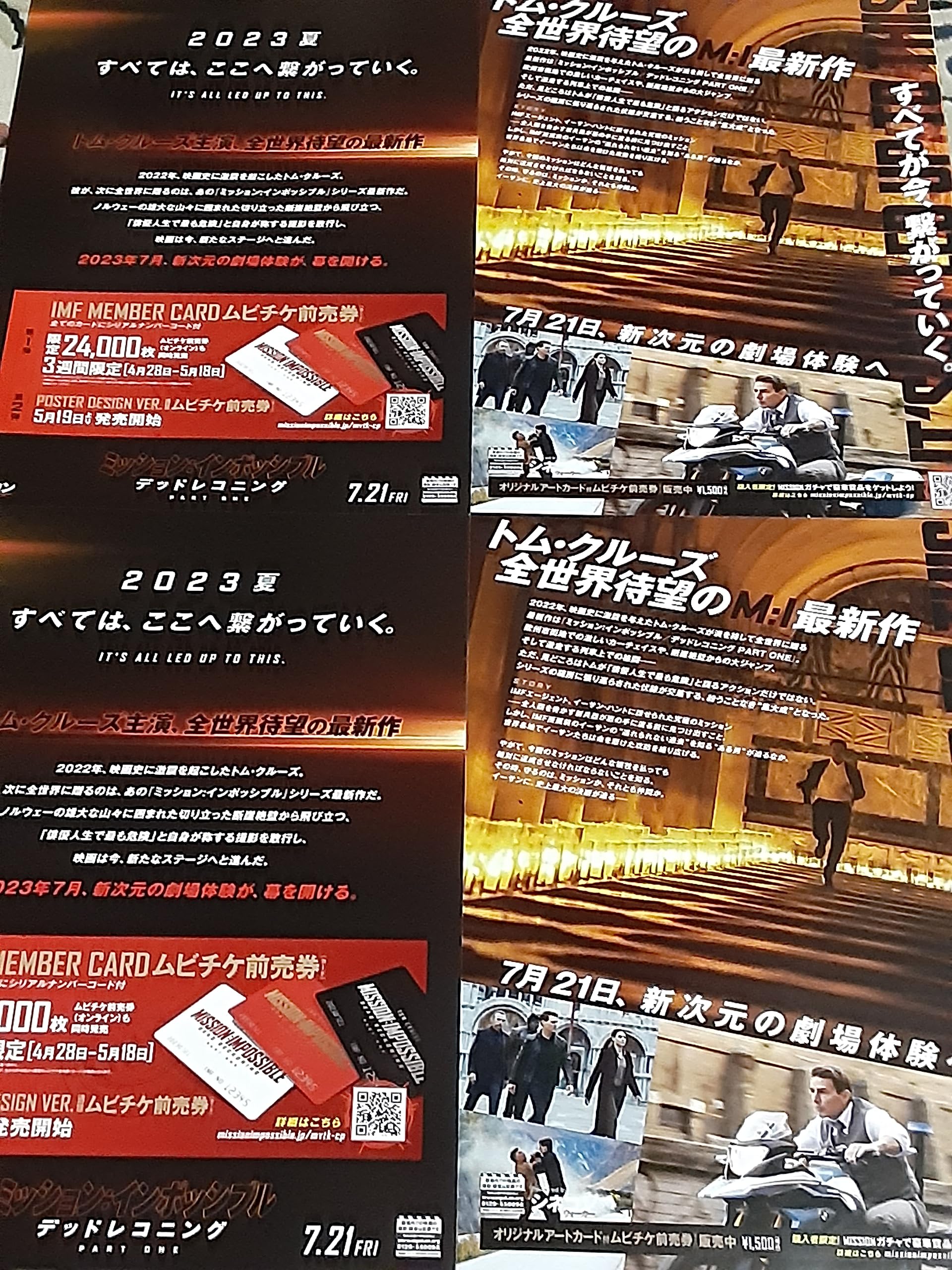 映画チラシ　フライヤー　トム・クルーズ　主演作品　７５種セット 映画チラシ フライヤー トム・クルーズ 主演作品 75種セット