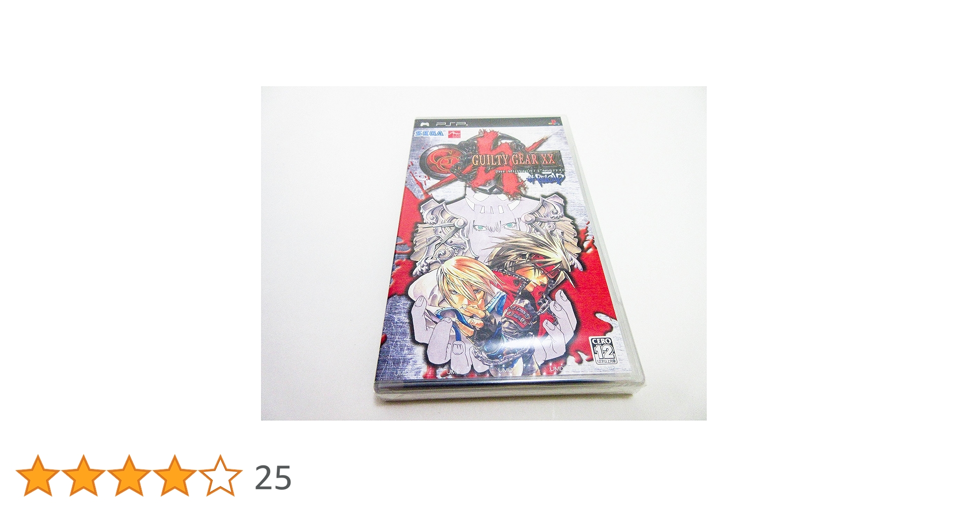 Xbox ギルティギア イグゼクス シャープリロード 限定版 攻略本セット