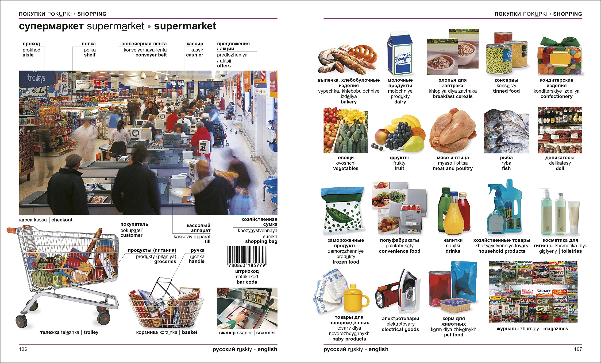 Russian-English Bilingual Visual Dictionary (DK Bilingual Visual Dictionaries) - Image 4