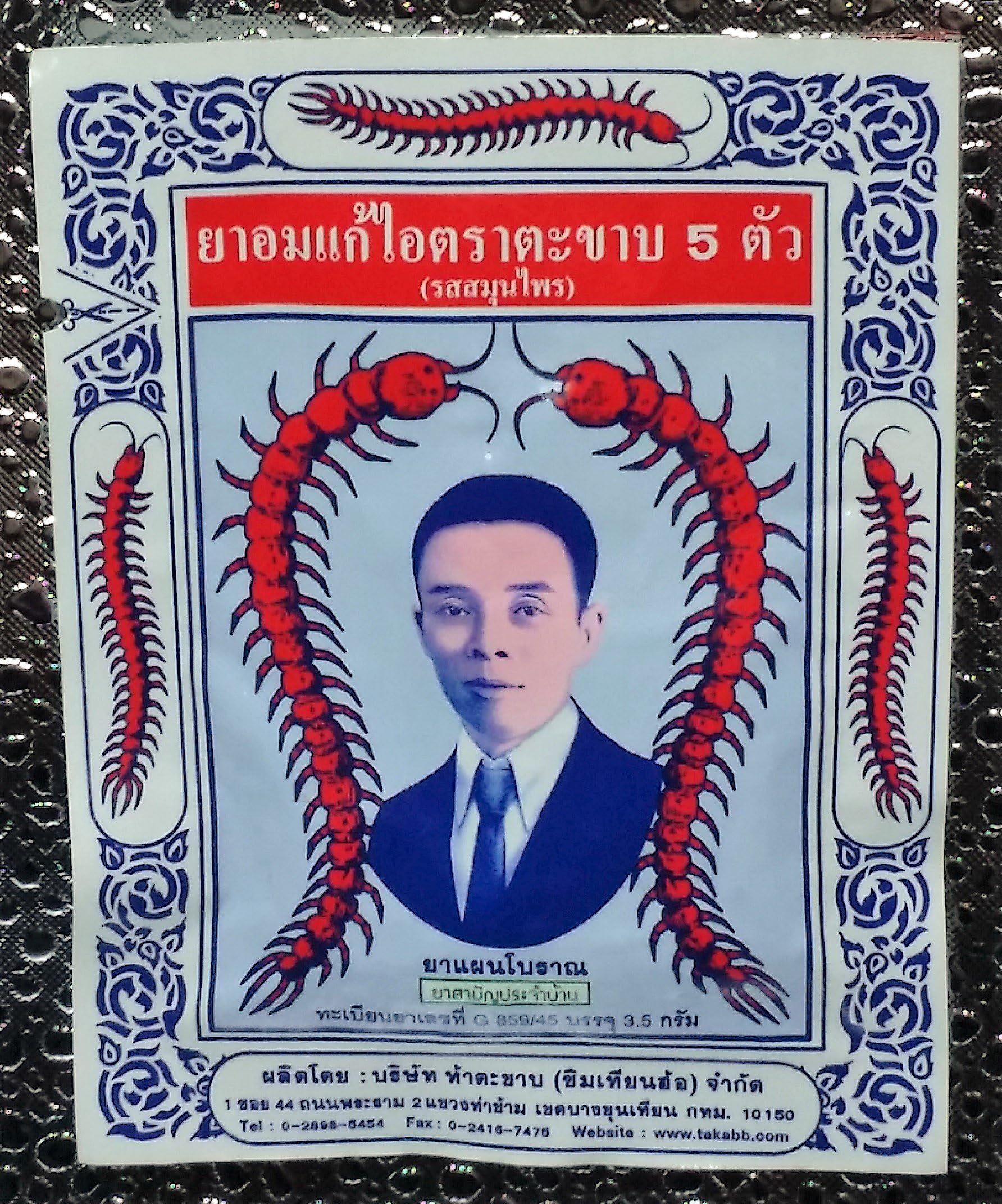 Thai Herbal Anti-cough Pill Original Herbal Flavour Refreshing Dissolve Phlegm Net Wt 5 G X 6 Packs