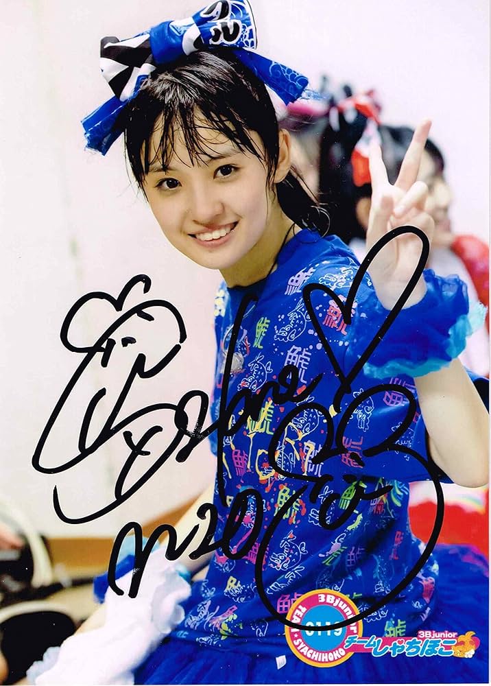 チームしゃちほこ TEAM SHACHI 咲良菜緒 生写真 Amazon.co.jp: チームしゃちほこ 公式生写真 NO.0119 直筆サイン