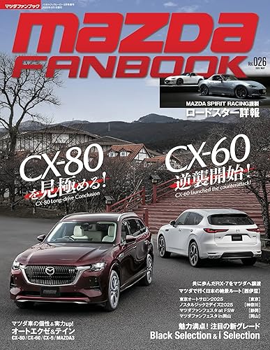 MAZDA FANBOOK (�ޥĥ��ե���֥å�) Vol.026 [����]