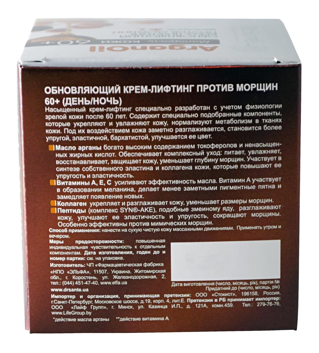 Dr.Sante Rejuvenating anti-wrinkle cream (age 60+)