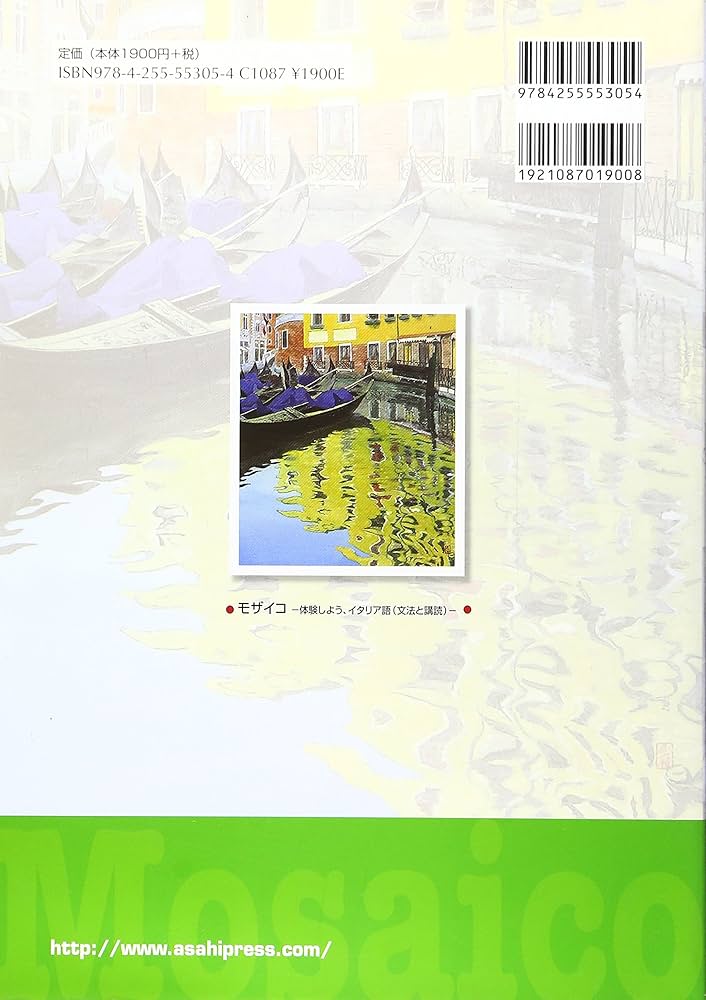 Amazon.co.jp: モザイコ -体験しよう、イタリア語(文法と講読 Amazon.co.jp: モザイコ -体験しよう、イタリア語(文法と講読