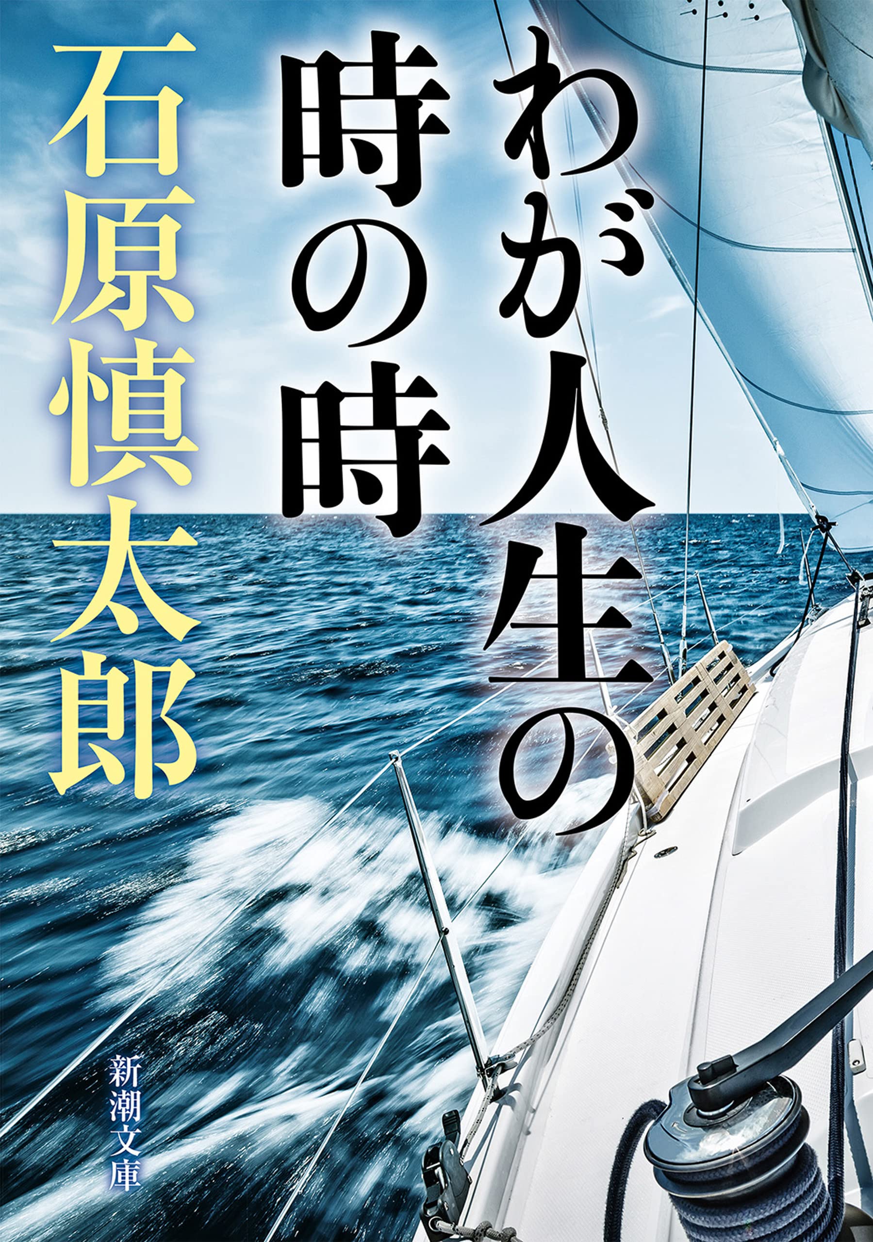 秘祭　石原慎太郎　DVD Amazon.co.jp: 秘祭 [DVD] : 大鶴義丹, 倍賞美津子, 本田博太郎