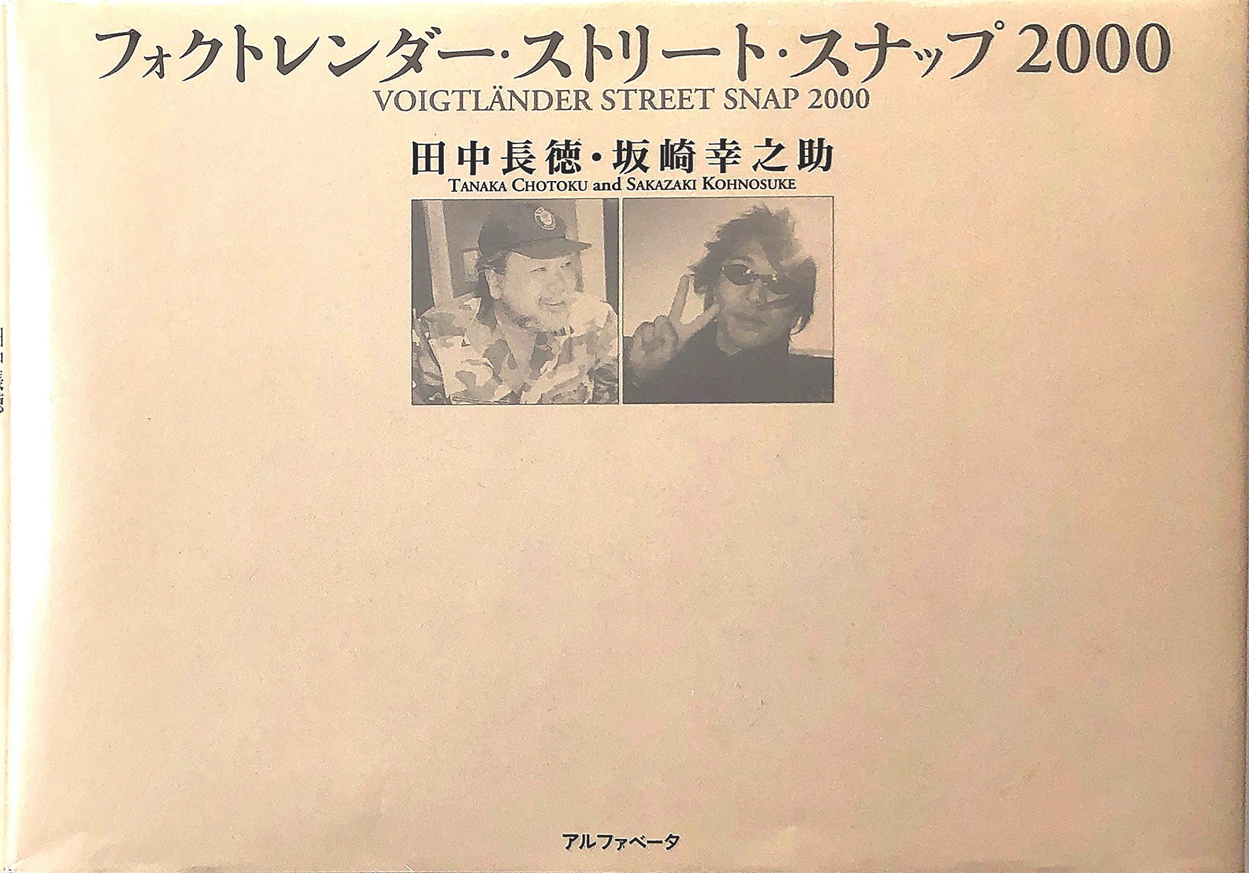 THE ALFEE 坂崎幸之助 ネコロジー フォト・エッセイ サイン本 貴重