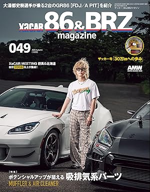 XACAR 86&BRZ magazine (ザッカーハチロクアンドビーアールゼットマガジン)