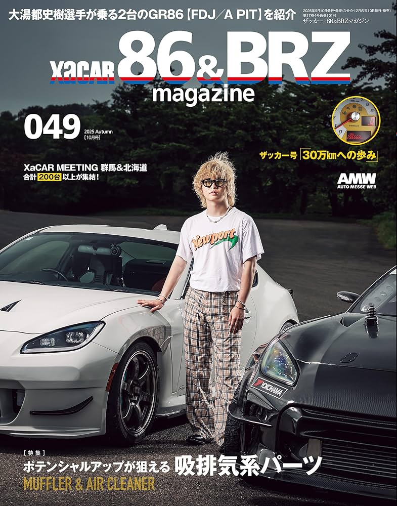86&amp;BRZ ザッカー　XACAR まとめ売り XaCAR 86 & BRZ Magazine（ザッカー86アンドビーアールゼット