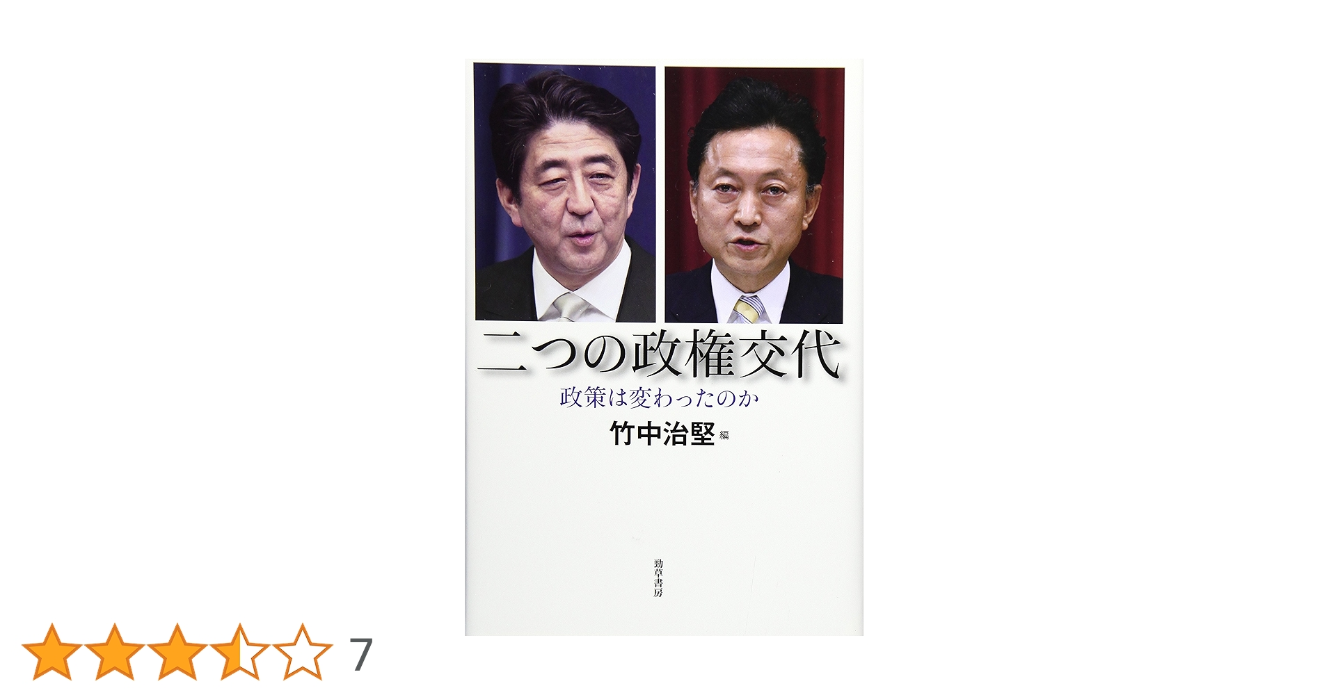 【中古】 地方選挙における政党・政治団体の政治活動の手引 第４次改訂版/第一法規出版/自治省選挙部 Amazon.co.jp: 地方選挙における政党・政治団体の政治活動の手引