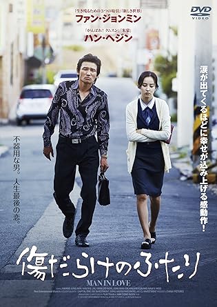 Amazon 傷だらけのふたり Dvd 映画